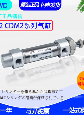 SMC正品迷你气缸CM2B25/CDM2B25-300Z-325A-350AZ-375FZ-400AFZ-J