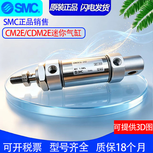 SMC迷你气缸CM2E20/CDM2E20-185Z 190Z 195Z 200Z 205Z AZ FZ AFZ
