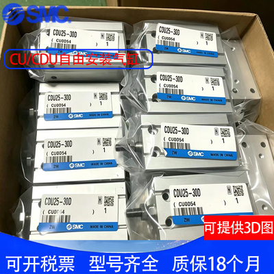 SMC正品气缸CU25/CDU25-5D-10D-15D-20D-25D-30D-35D-40D-XC8-XB6