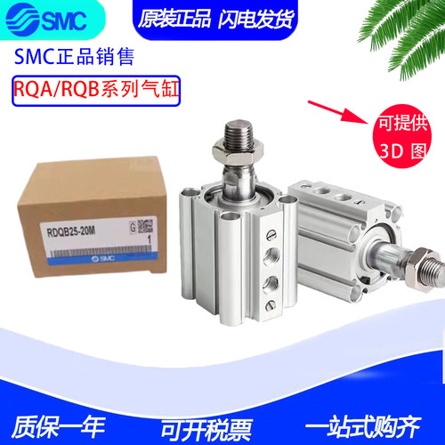 SMC正品RQB/RDQB20/25/32/40/50/63/80/100-15/25/30/75缓冲气缸