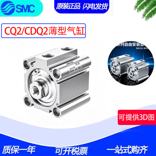 SMC原装CQ2B40/CDQ2B40-45DZ-50DMZ-60DCZ-70DCMZ-XB6XC8薄型气缸