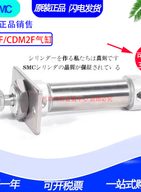 SMC正品气缸CM2F20/CDM2F20-10-15-20-25-30Z-A-AZ-FZ-AFZ-W-XC8