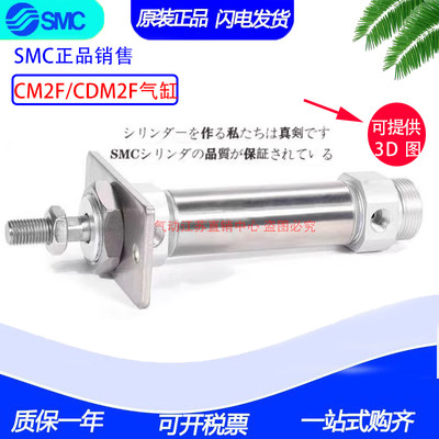 SMC正品气缸CM2F20/CDM2F20-100-125-150-175-200Z-A-AZ-FZ-AFZ