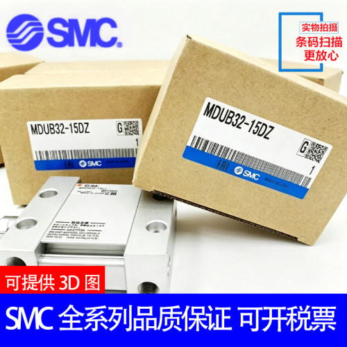 原装SMC平板式气缸MUB50/MDUB50-5/10/15/ 20SZ SMZ TZ TMZ单作用