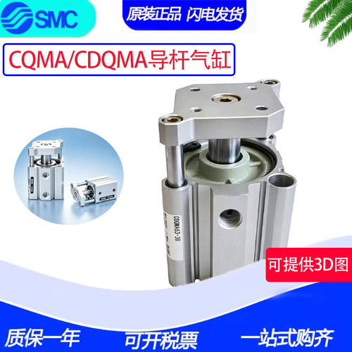 原装SMC气缸CQMA/CDQMA50-5-10-15-20-25-30-35-40-45-50-75-100