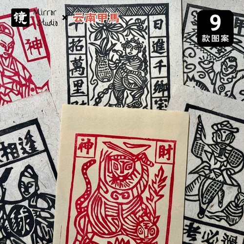 云南非遗甲马版画手工装饰画