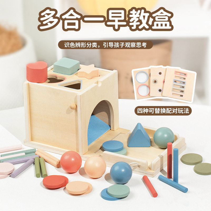 试试蒙氏四合一坐得住才学得进！