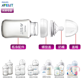 奶瓶配件原生顺畅奶嘴宽口螺旋奶嘴密封奶瓶盖帽 飞利浦新安怡原装