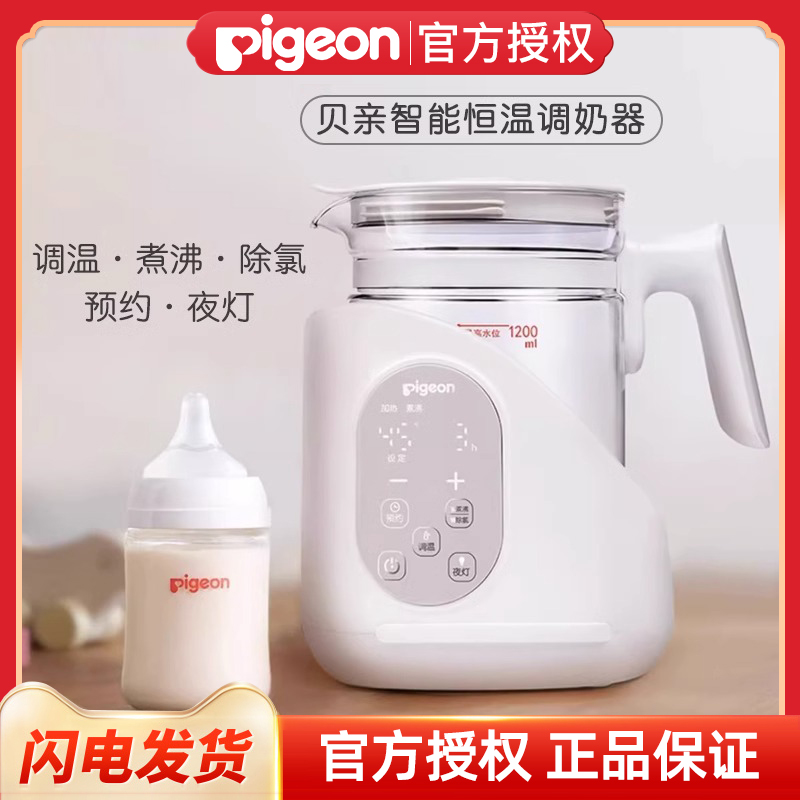 贝亲玻璃自动保温智能温奶器