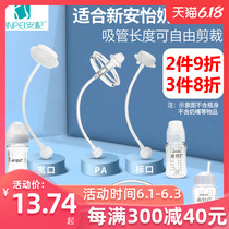 Fit new Anyi pipette set wide caliber natural PA original smooth PPEs glass bottle pipette accessories