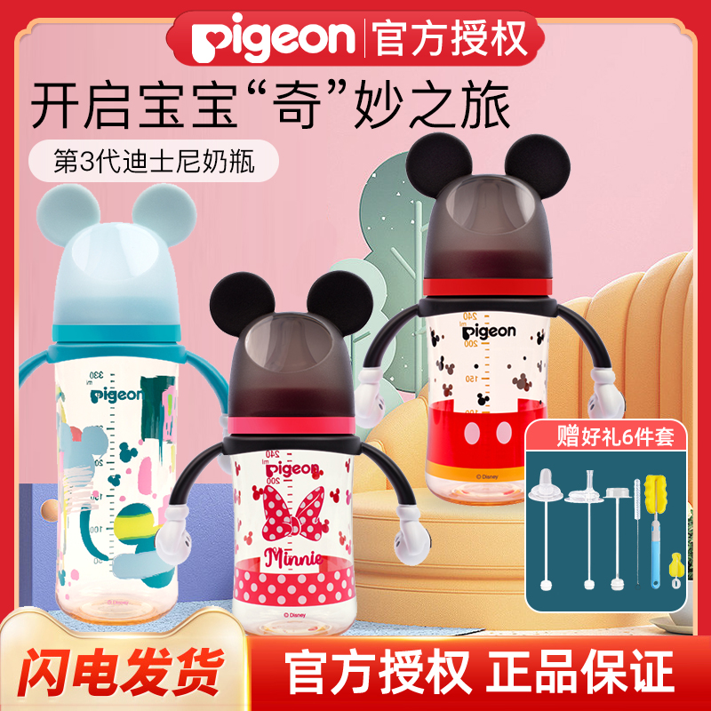 贝亲宽口径PPSU/玻璃330ml彩绘