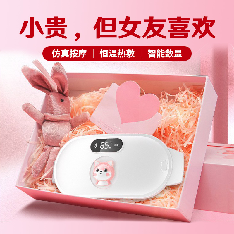 生日礼物送女生女友闺蜜老婆暖宫宝腰带缓解宫寒大姨妈神器痛经
