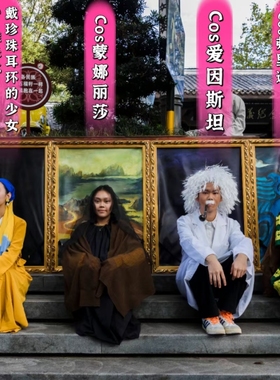 油画框Cos名画秀巡游油画框背景画定制现货梵高弗里达达芬奇