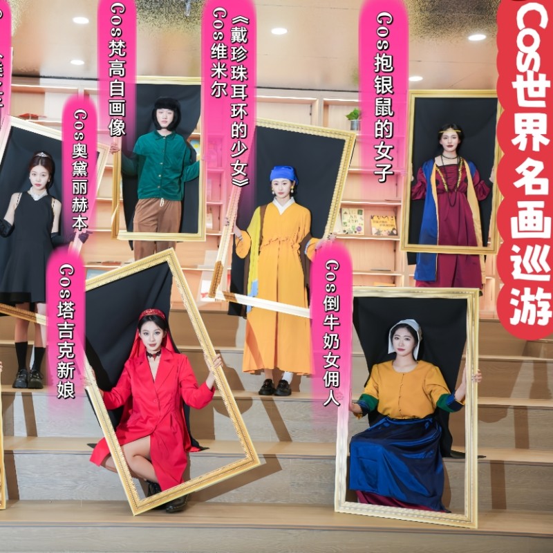 租用成人款油画框Cos世界名画服饰巡游梵高维米尔不包邮