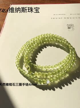 天然橄榄石手链4mm可绕三圈时尚水晶饰品礼物绿色现货