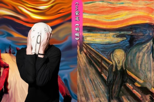 Cos世界名画蒙克呐喊服饰名画服饰表演巡演走秀美术课