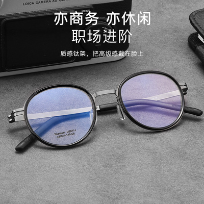 2025新款圆框林德同款超轻钛眼镜复古商务中性无