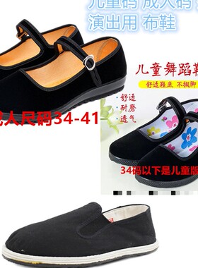 老北京布鞋儿童女鞋演出鞋平跟搭扣礼仪鞋方口男鞋民国演出黑布鞋