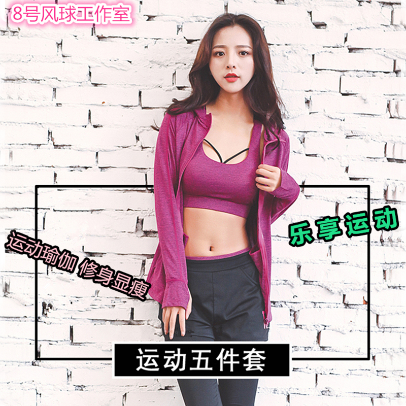 秋冬健身初学者速干专业运动套装