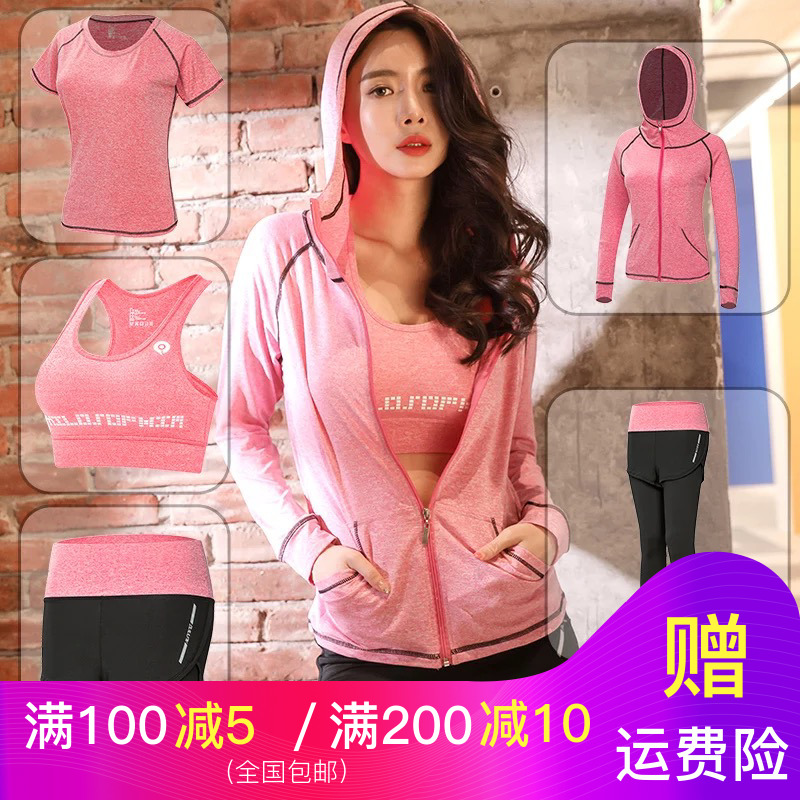 速干衣紧身秋冬露肚脐运动套装