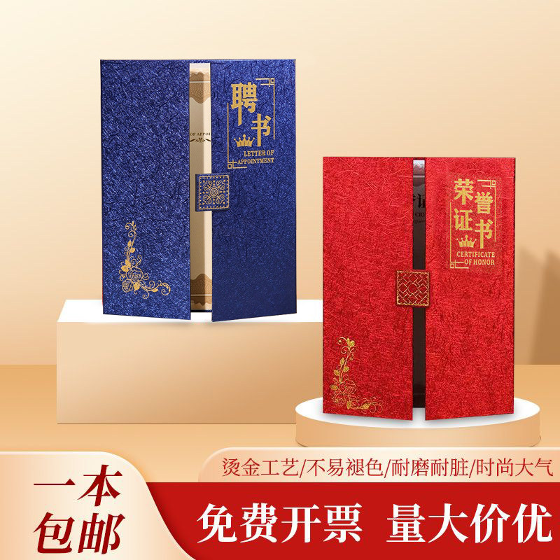 新三折页高档荣誉证书外壳新款加厚学校培训班获奖军令状烫金封面
