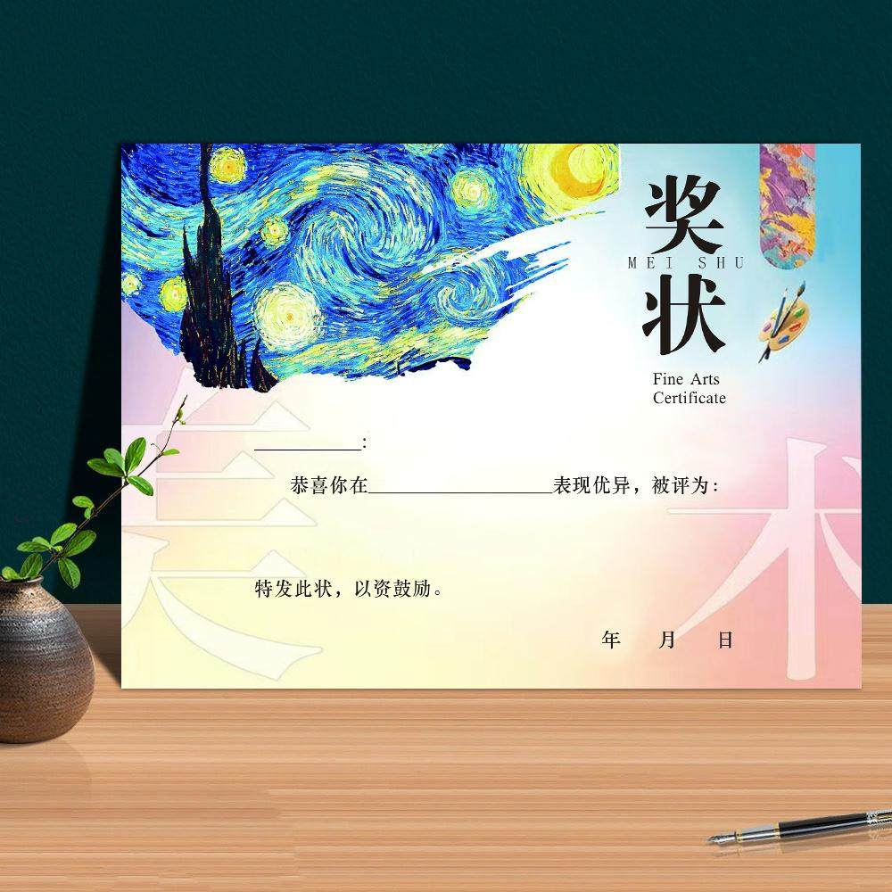 绘画奖状幼儿园优秀学员200g铜版纸a4培训班儿童美术进步之星通用