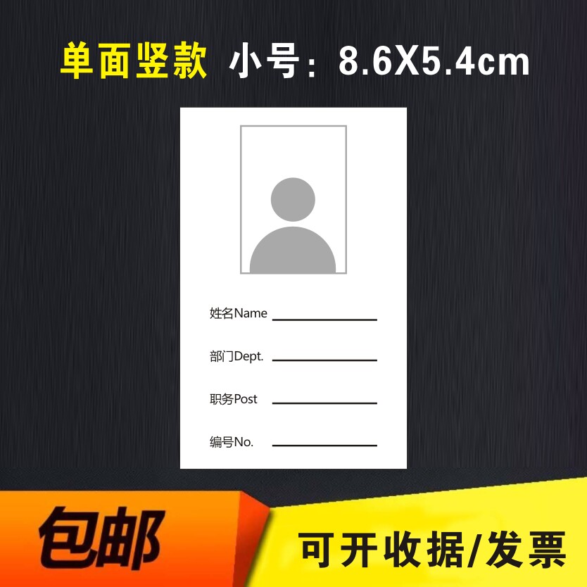 定制印刷挂绳工作牌内芯纸证卡