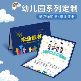 a4幼儿园结业证毕业证书儿童离园特厚300克奖状卡通大班纪念册