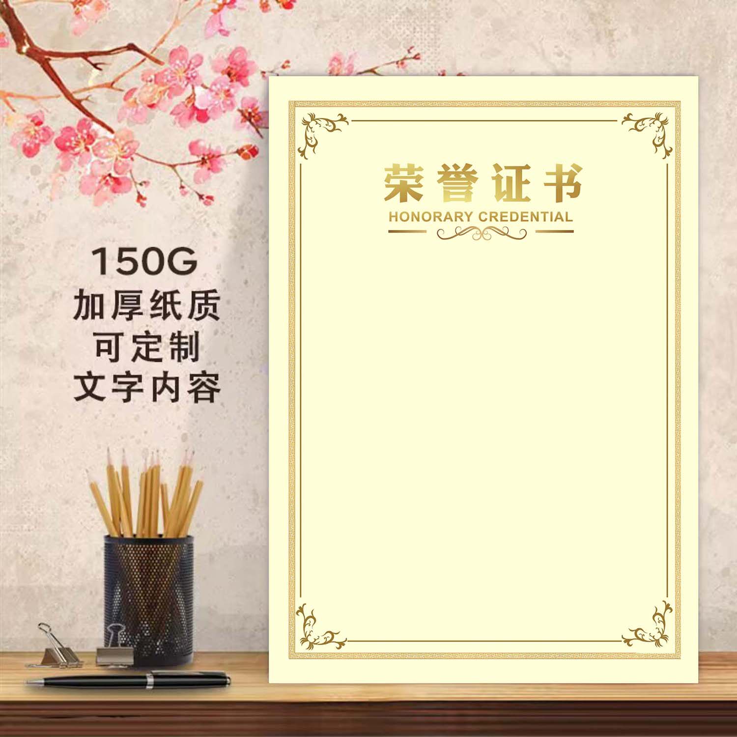 高档聘书封面封皮外壳