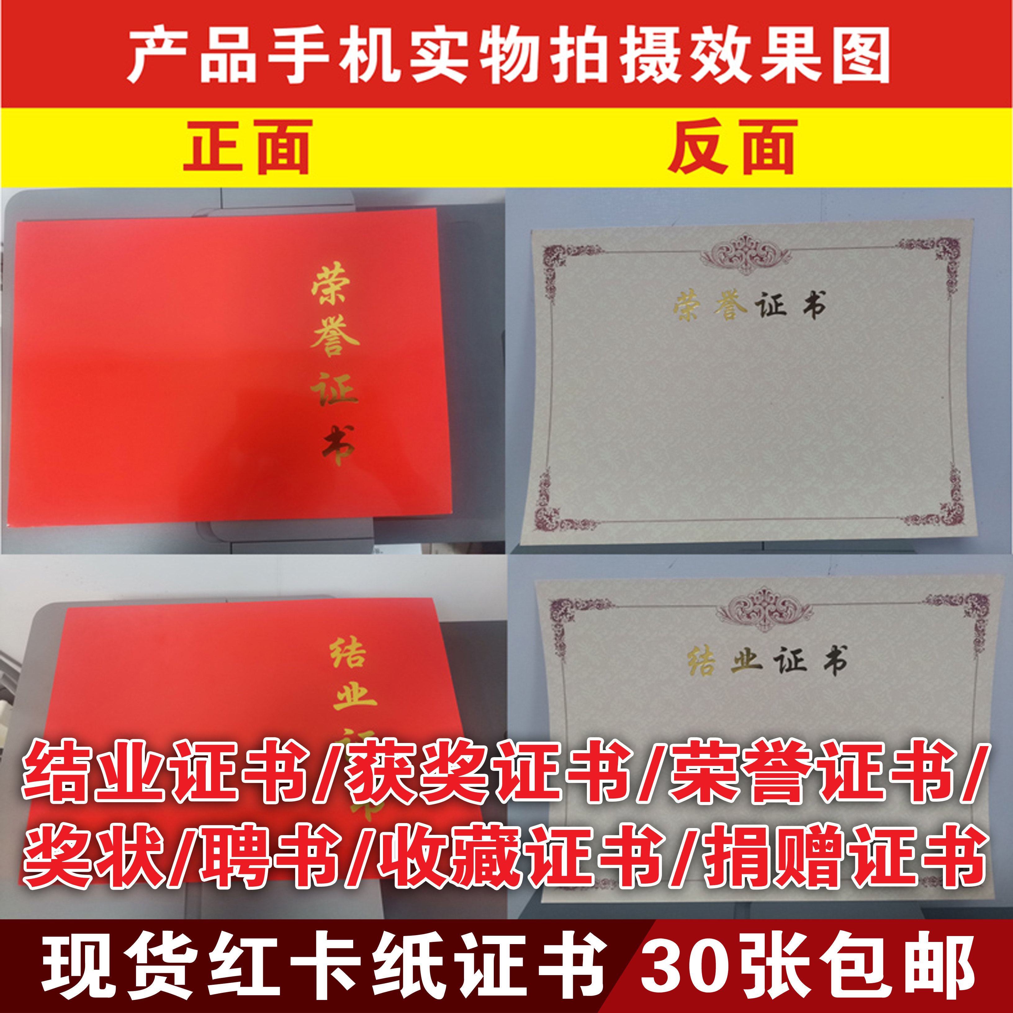荣誉结业获奖证书聘书红色双面纸