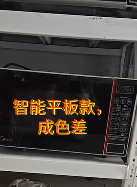 【二手】微波炉微烤一体平板按键外卖专用家用商用，泥灸