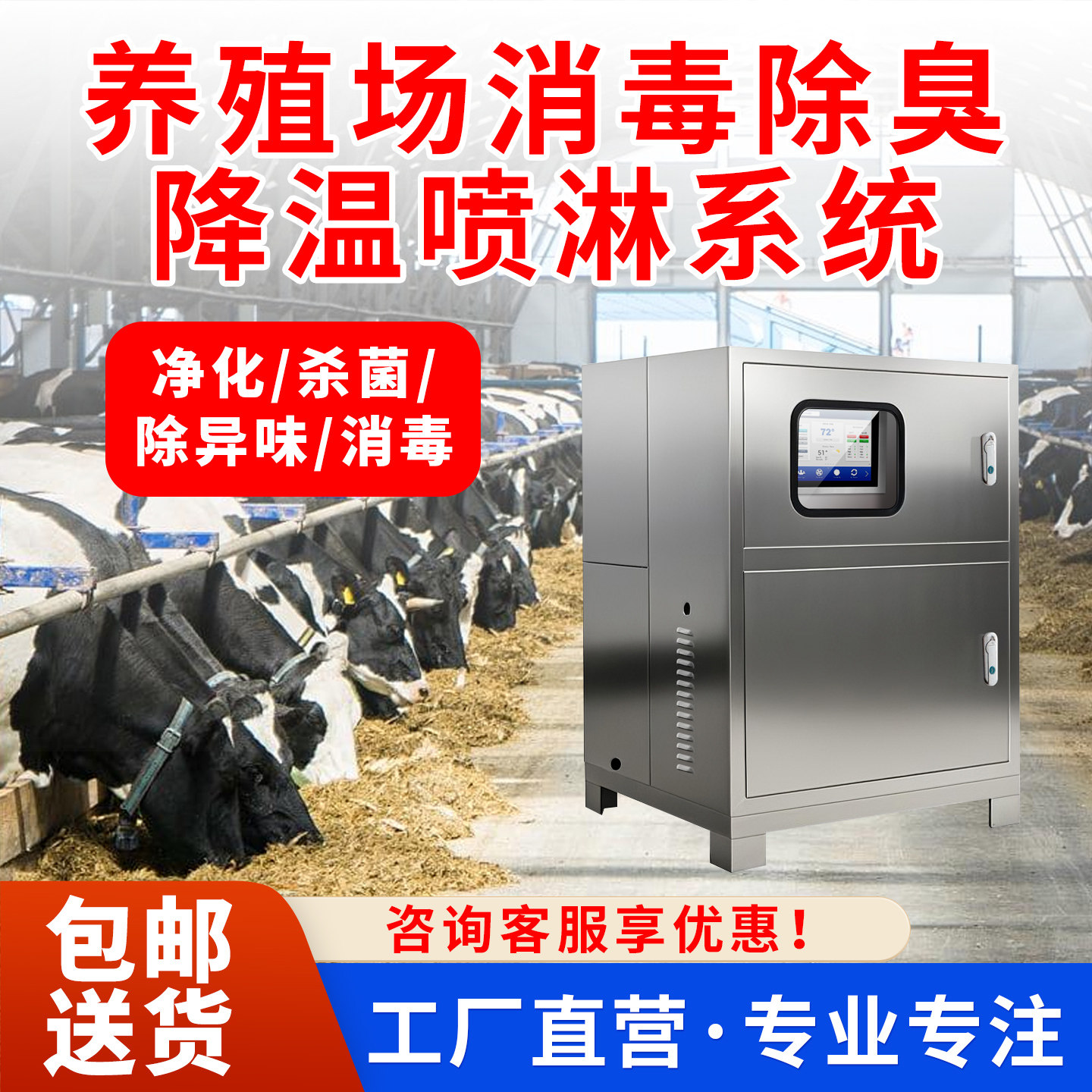 养殖场喷雾系统猪场鸡舍养牛降温加湿设备雾化微喷淋消毒造雾机