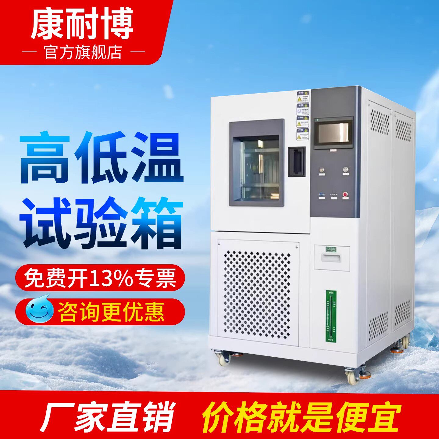 高低温试验箱可程式恒温恒湿实验箱小型湿热交变模拟环境老化测试