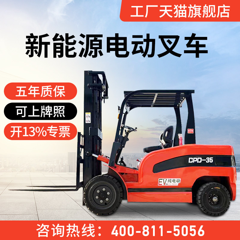 电动叉车2吨小型1吨1.5吨锂电堆高搬运车3吨四轮座驾式液压装卸车