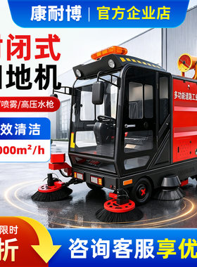 康耐博电动扫地车清扫车驾驶式扫地机车间道路吸尘车小区物业环卫