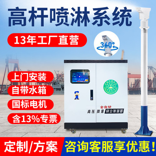 雾桩高杆喷淋13年工厂直营含专票