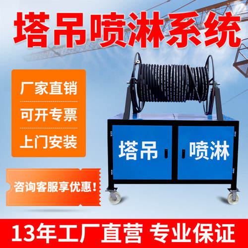 工地塔吊喷淋上门安装开13%专票