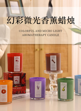 高颜值玻璃杯大豆蜡无烟香薰蜡烛