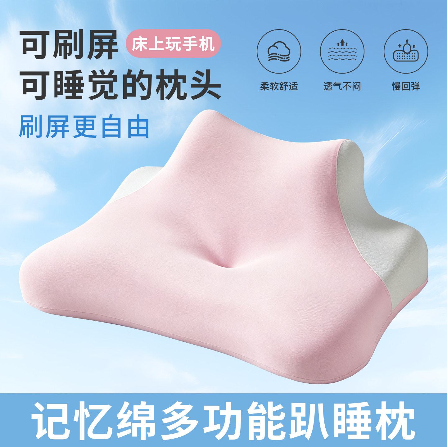 跨境多功能趴枕 记忆棉枕头床上趴睡枕多姿势卧室靠枕侧睡枕