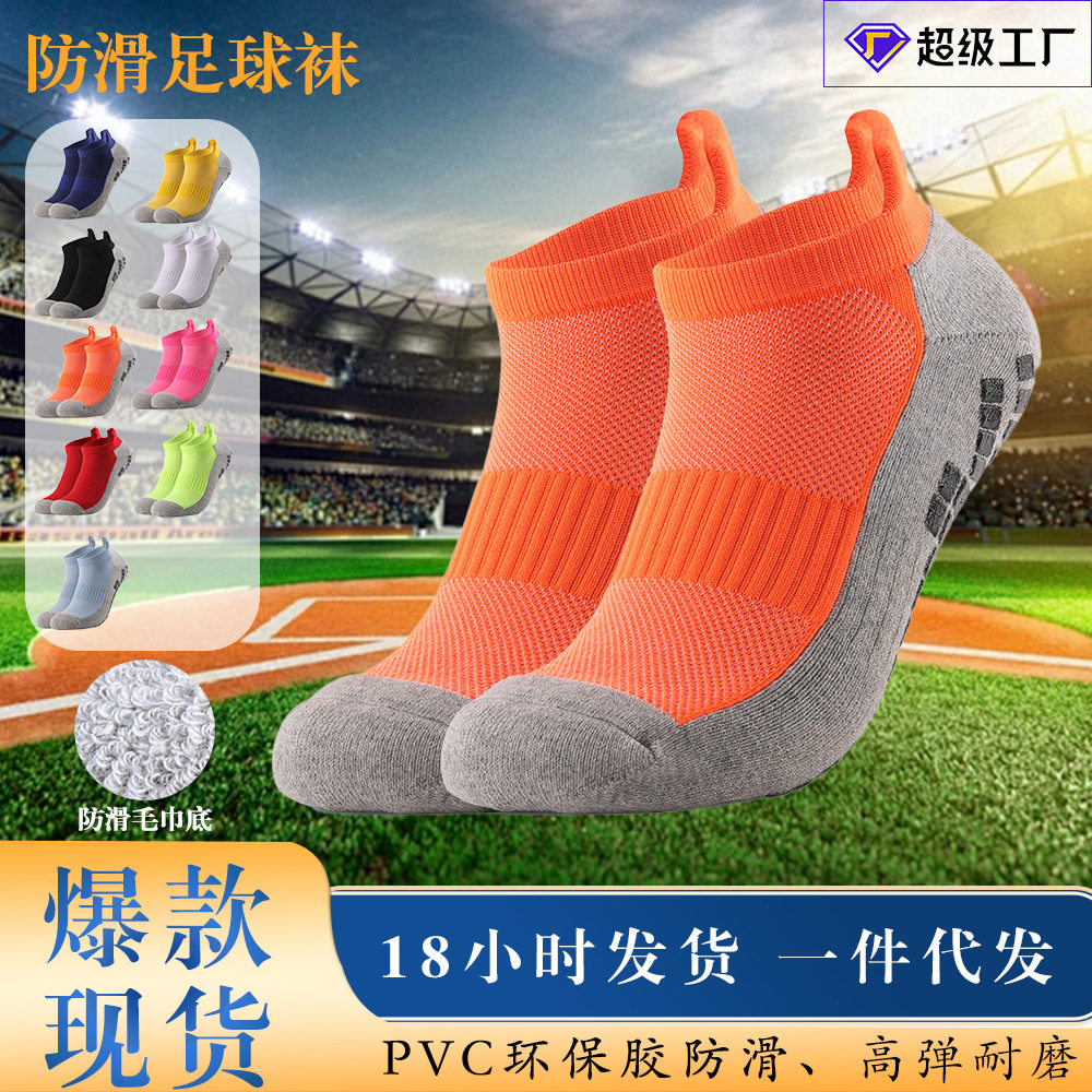 两只狼点胶防滑毛巾底足球袜短筒脚踝船袜锦纶保暖汗防臭运动袜子