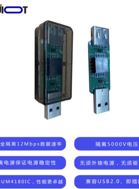 【安服 优】 USB隔离器ADUM4160BRWZ 电源源隔离器