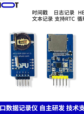 安服优F-1串口存储  日志数据存储模块 黑匣子模块TF卡数据记录仪