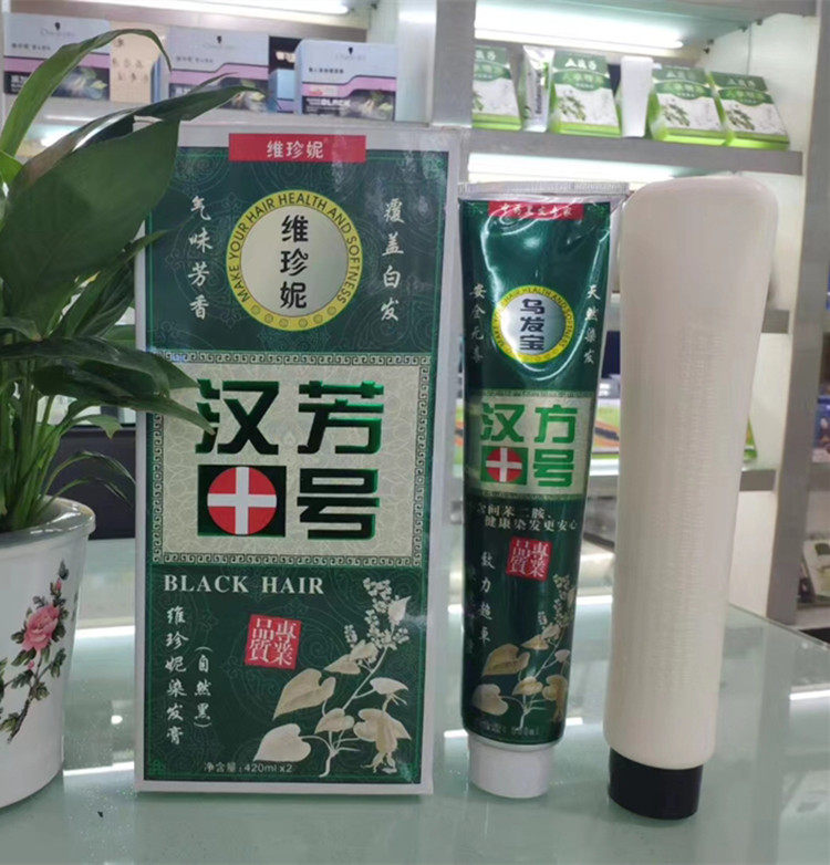 维珍妮健康壹号植物叶素黑油黑发霜染发剂不沾头皮自然黑色染发膏