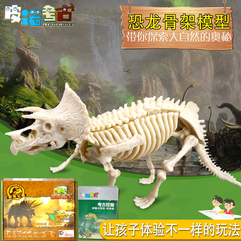 儿童恐龙考古挖掘玩具恐龙化石儿童手工创意diy恐龙骨架模型礼盒