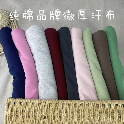 微厚纯棉汗布短袖短裤长袖T恤布