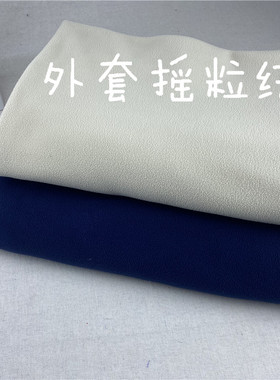 摇粒绒布料轻便暖和有弹力家居服