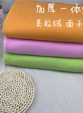 反面绒布料加厚一体保暖舒适