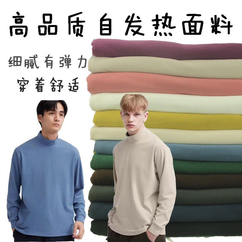 自发热摇粒绒打底衫秋衣秋裤纯色