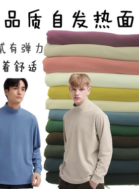 自发热摇粒绒打底衫秋衣秋裤纯色