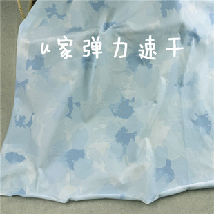 包邮发 2米价弹力速干浅蓝渲染T恤面料防晒服布料宽幅170cm